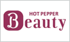 Hot Pepper beautyボタンのイメージ画像